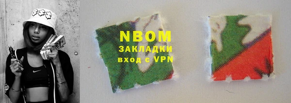 спайс Бородино