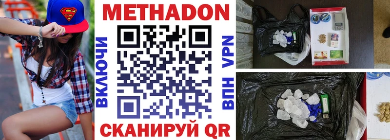 Метадон VHQ кракен tor Гулькевичи