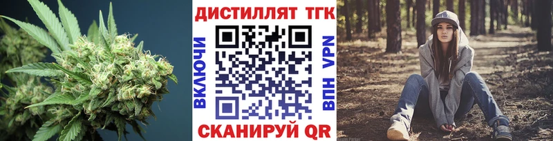 Дистиллят ТГК концентрат  Гулькевичи 